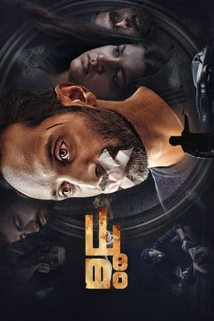 Dhoomam (2023) Dual Audio Hindi – 480p
